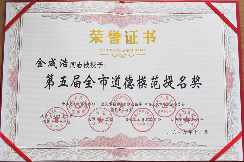 品德,激励广大师生崇德向善,明德惟馨,进一步加强和改进思想政治工作